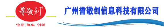 _ϢƼ޹˾|Official website of Guangzhou yujingchuang Information Technology Co., Ltd